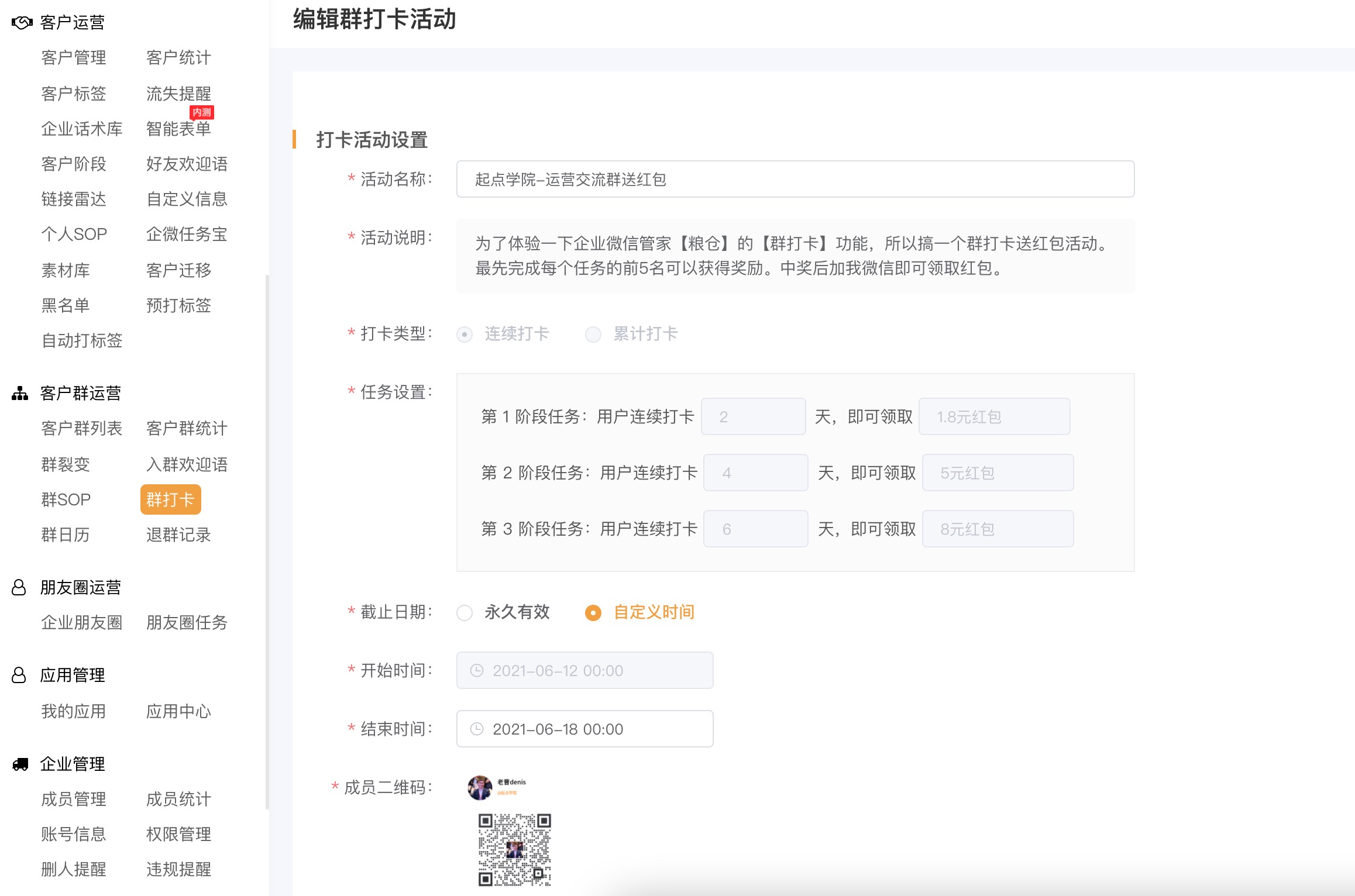 微信群营销活动有哪些（社群运营怎么吸引用户加群）(3)
