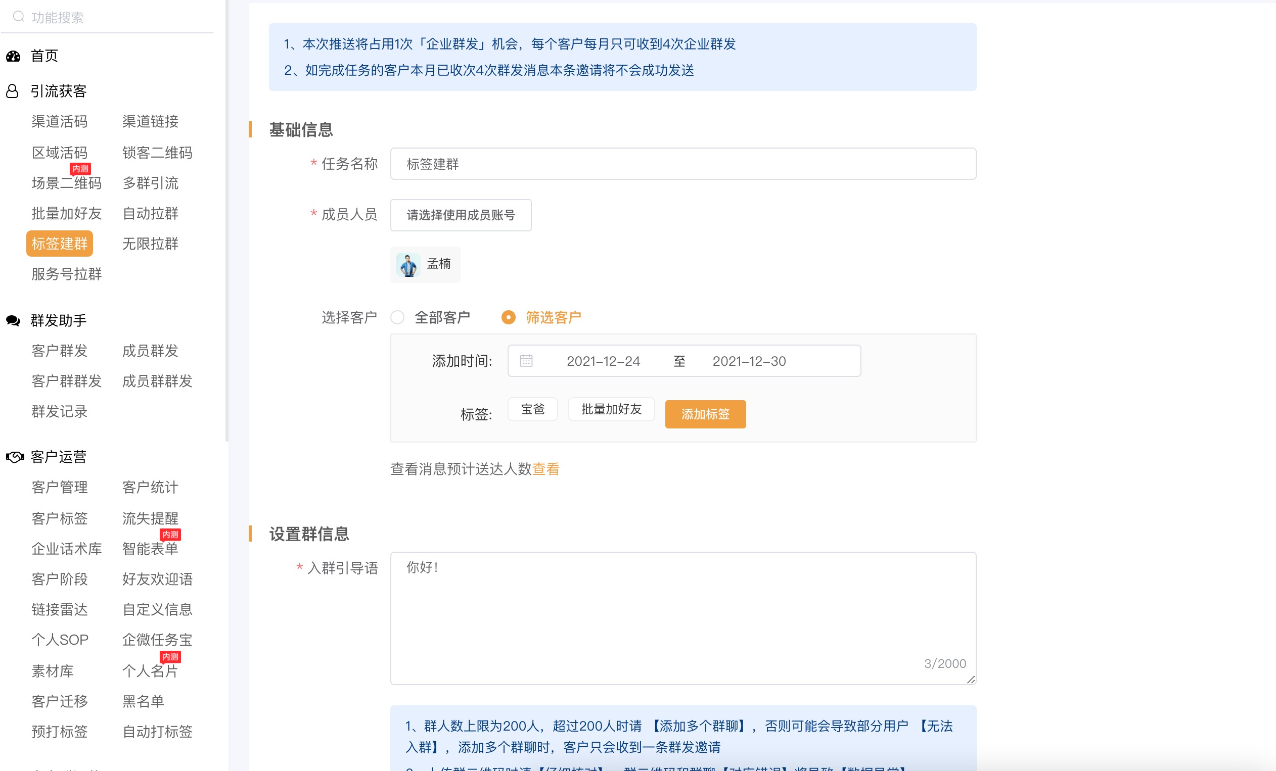 微信群营销活动有哪些（社群运营怎么吸引用户加群）(4)
