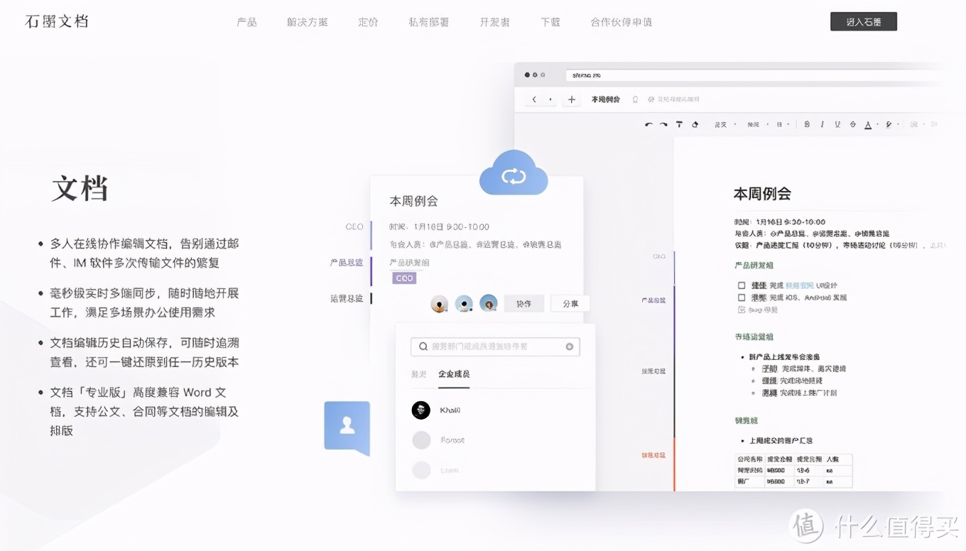 微信群运营工具有哪些（社群运营主要使用的工具）(1)