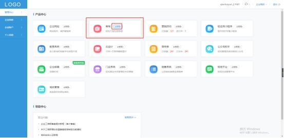微信自助下单怎么弄（餐饮微信小程序免费开店）(3)