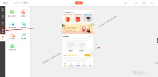 微信自助下单怎么弄（餐饮微信小程序免费开店）(5)