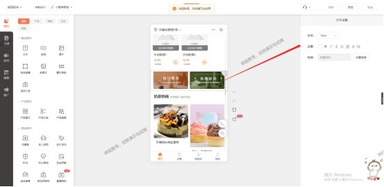 微信自助下单怎么弄（餐饮微信小程序免费开店）(7)