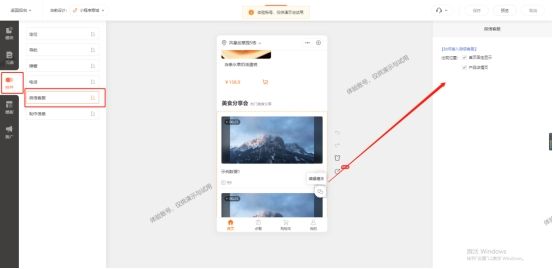 微信自助下单怎么弄（餐饮微信小程序免费开店）(10)