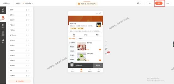 微信自助下单怎么弄（餐饮微信小程序免费开店）(11)