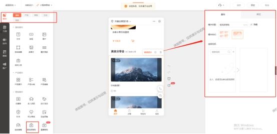 微信自助下单怎么弄（餐饮微信小程序免费开店）(9)