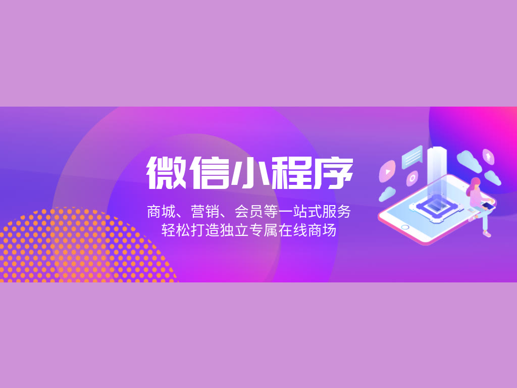 微信营销小程序有哪些(推广微信营销小程序哪家便宜)(1)