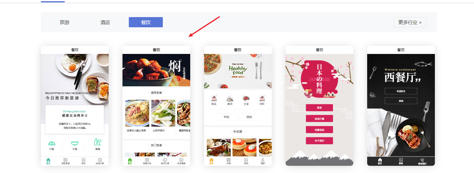 微信营销小程序有哪些(推广微信营销小程序哪家便宜)(4)
