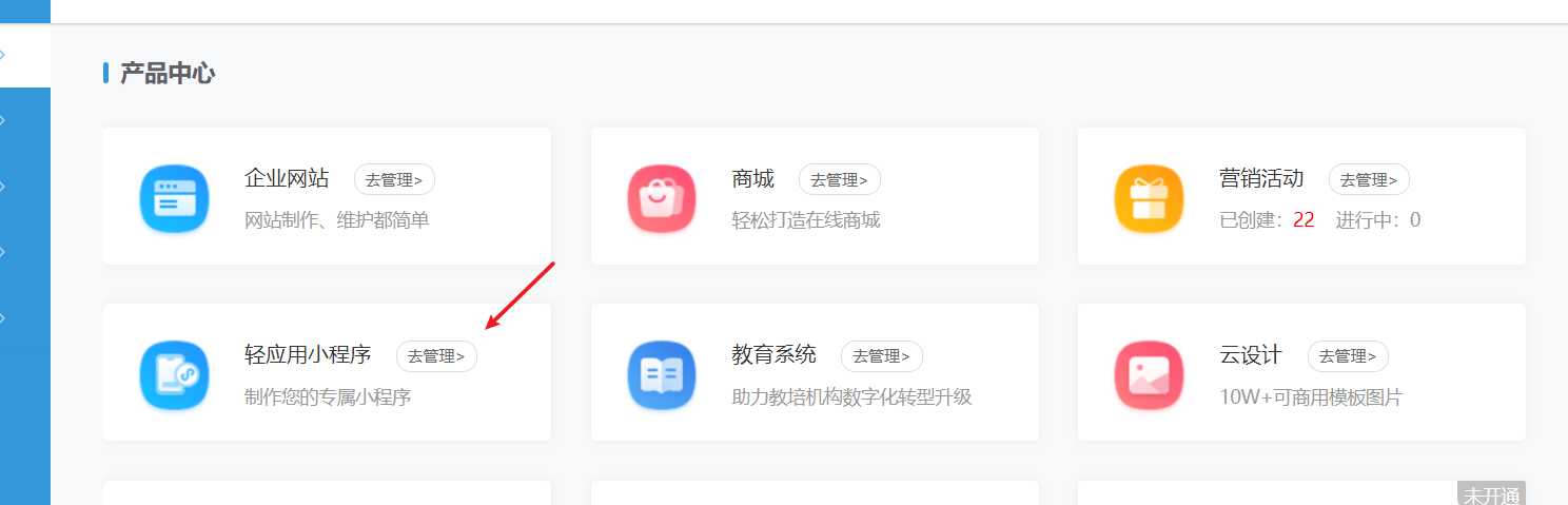 微信营销小程序有哪些(推广微信营销小程序哪家便宜)(3)