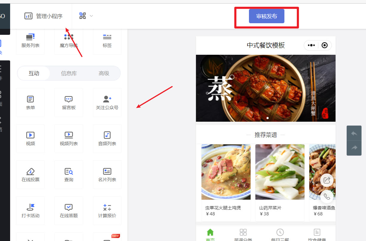 微信营销小程序有哪些(推广微信营销小程序哪家便宜)(5)