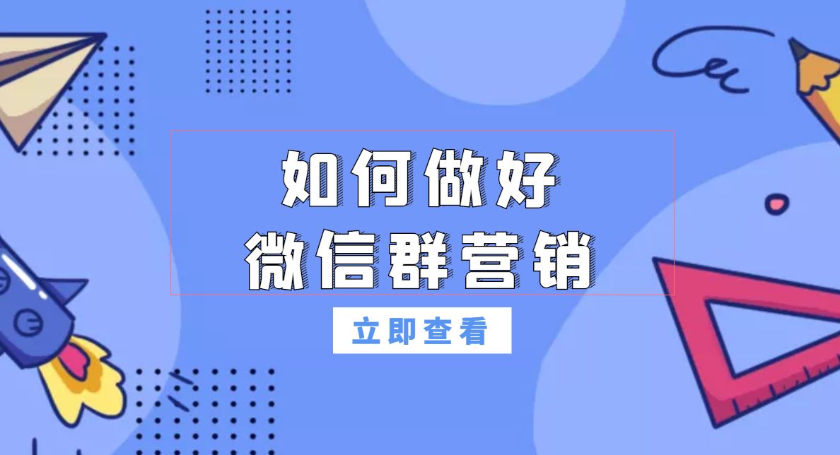 微信营销案例及分析（手把手教你微信营销）(1)