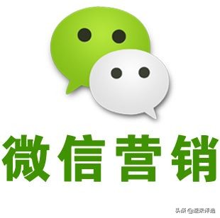 微信营销的效果和作用（微信营销的特点及优势）(1)