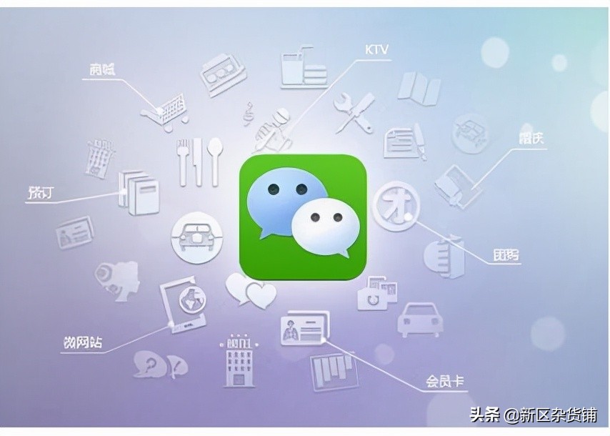 微信营销的渠道策略有哪些（微信营销新模式怎么做）(3)