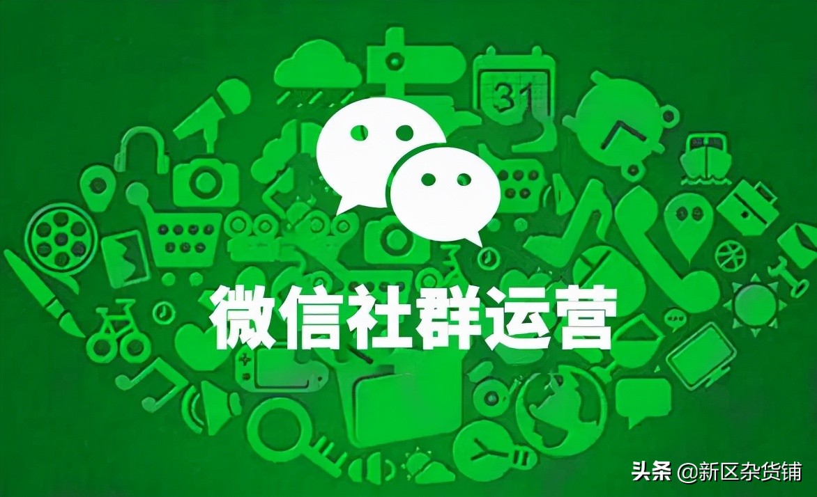 微信营销的渠道策略有哪些（微信营销新模式怎么做）(4)