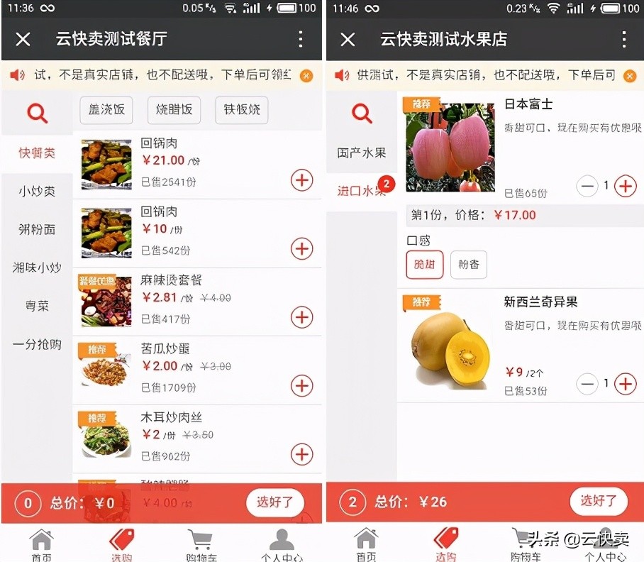 微信营销经典案例分析（怎样在微信推销生鲜产品）(1)