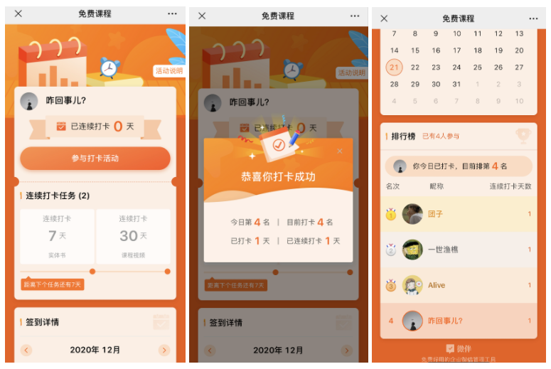 微信营销趋势现状分析（用企业微信做私域运营）(13)