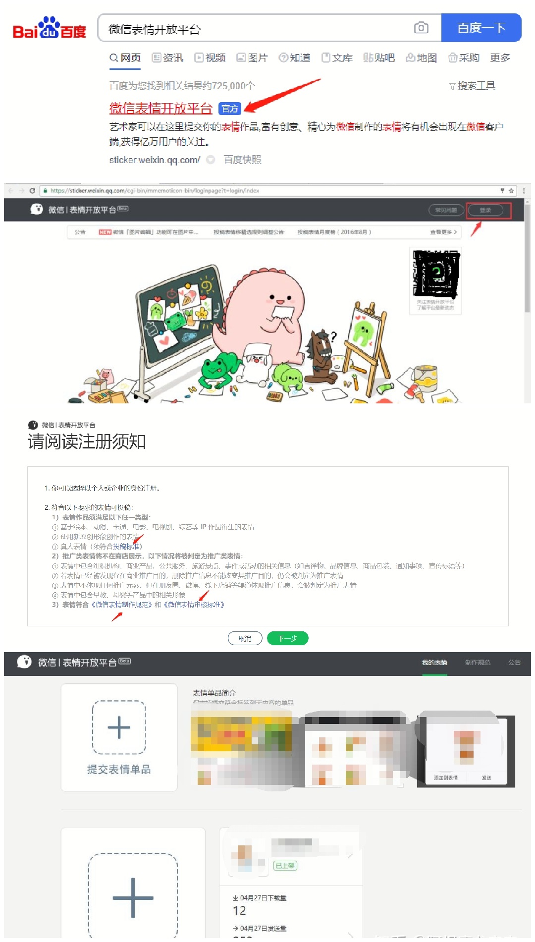 微信表情如何投稿赚钱（简单又搞笑的表情包大全）(1)