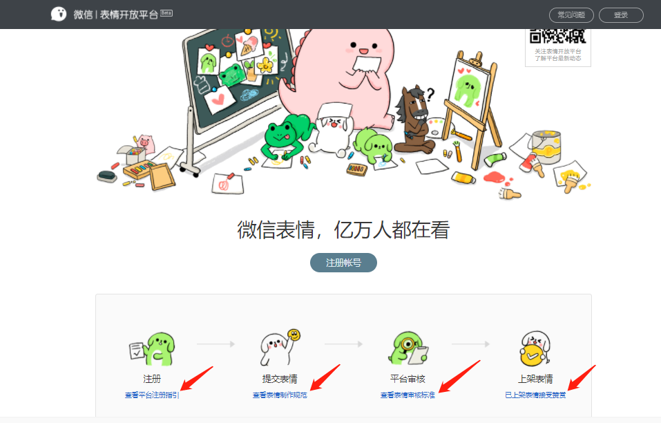 微信表情如何投稿赚钱（简单又搞笑的表情包大全）(4)