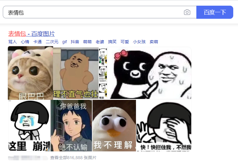 微信表情投稿如何投稿（做表情包也可以是一个副业）(5)