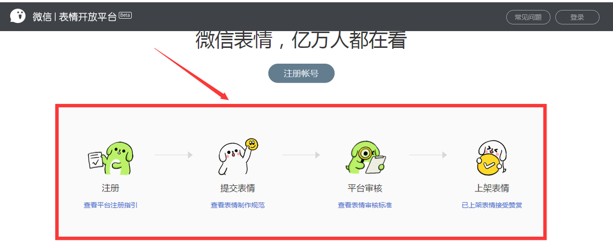微信表情投稿如何投稿（做表情包也可以是一个副业）(10)