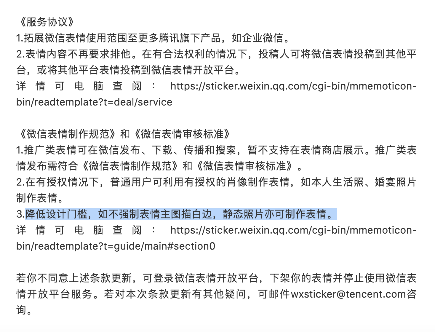 微信表情投稿给多少钱(如何制作微信表情包并上传并收费)(1)
