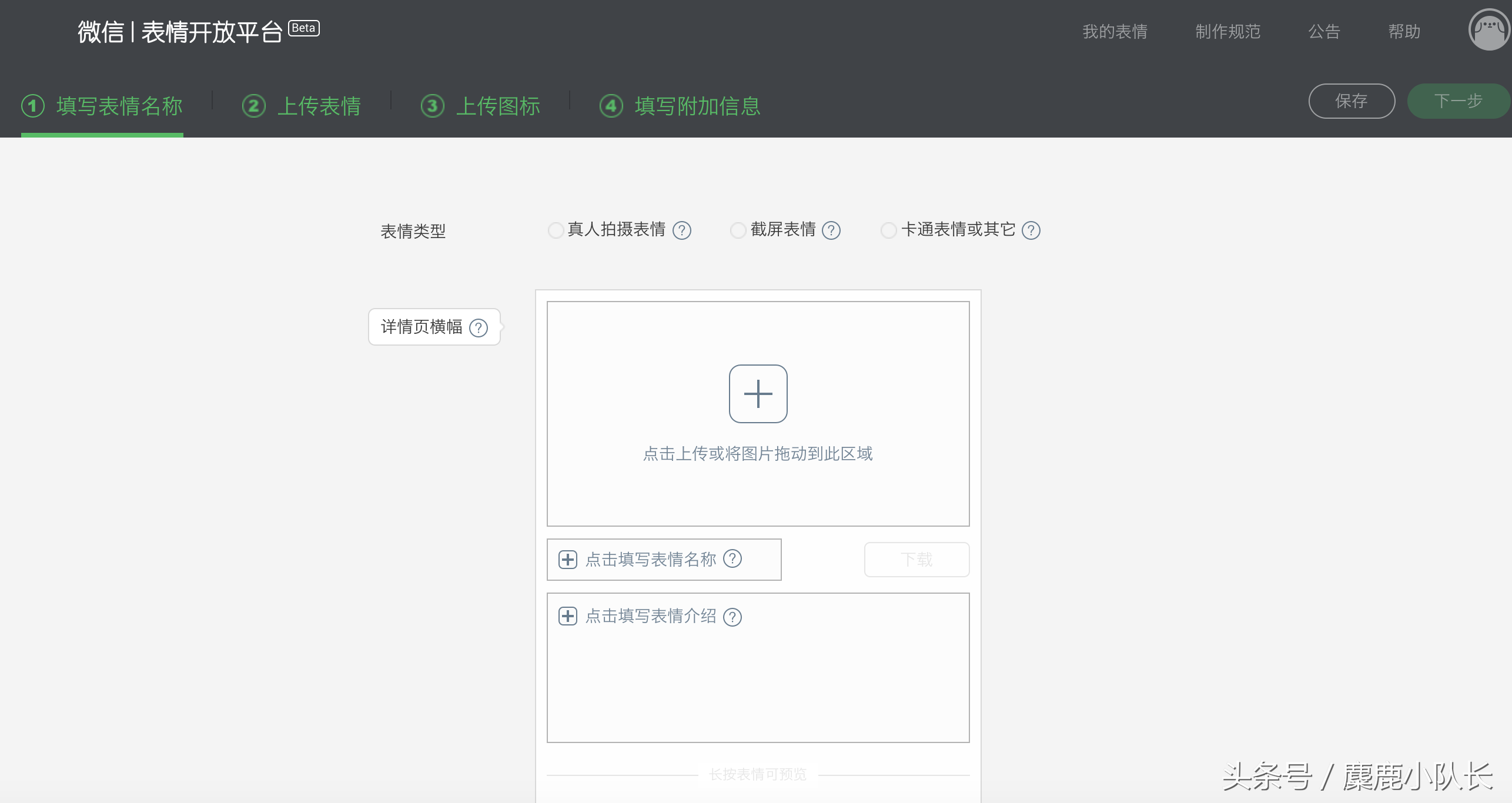 微信表情投稿给多少钱(如何制作微信表情包并上传并收费)(4)