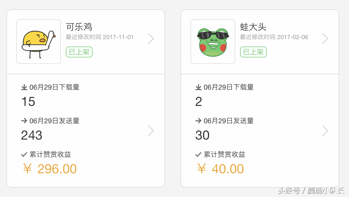 微信表情投稿给多少钱(如何制作微信表情包并上传并收费)(5)