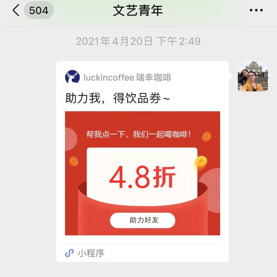 微信裂变案例最好的方法(微信裂变的步骤和方法)(4)