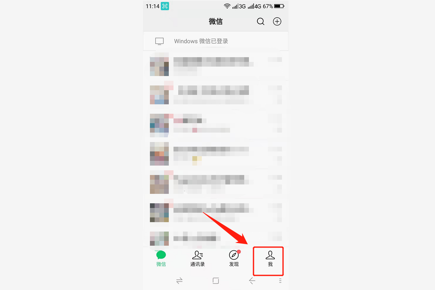 微信视频声音怎么设置（微信视频号声音如何设置成来电）(3)