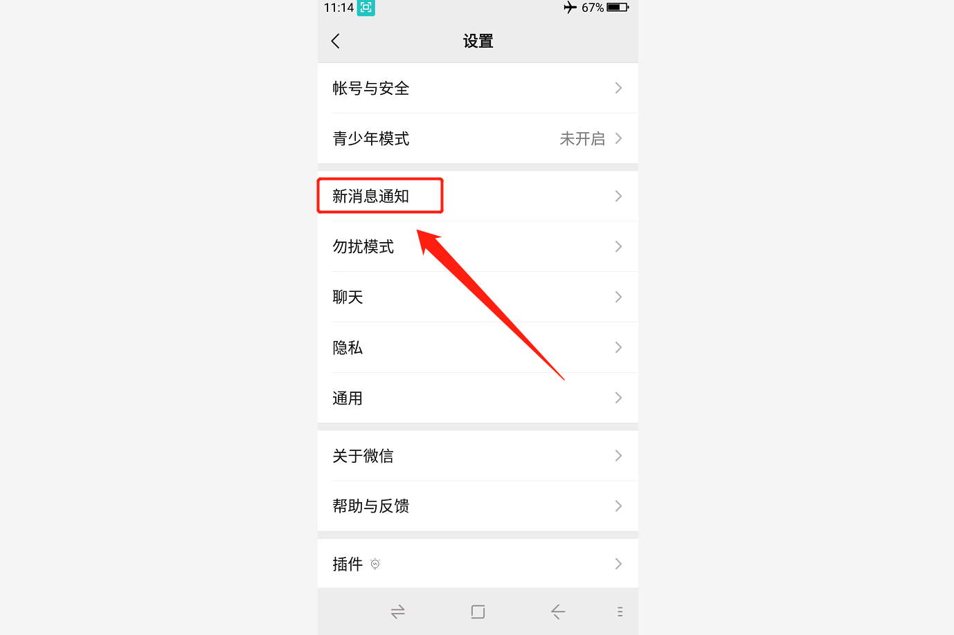 微信视频声音怎么设置（微信视频号声音如何设置成来电）(5)