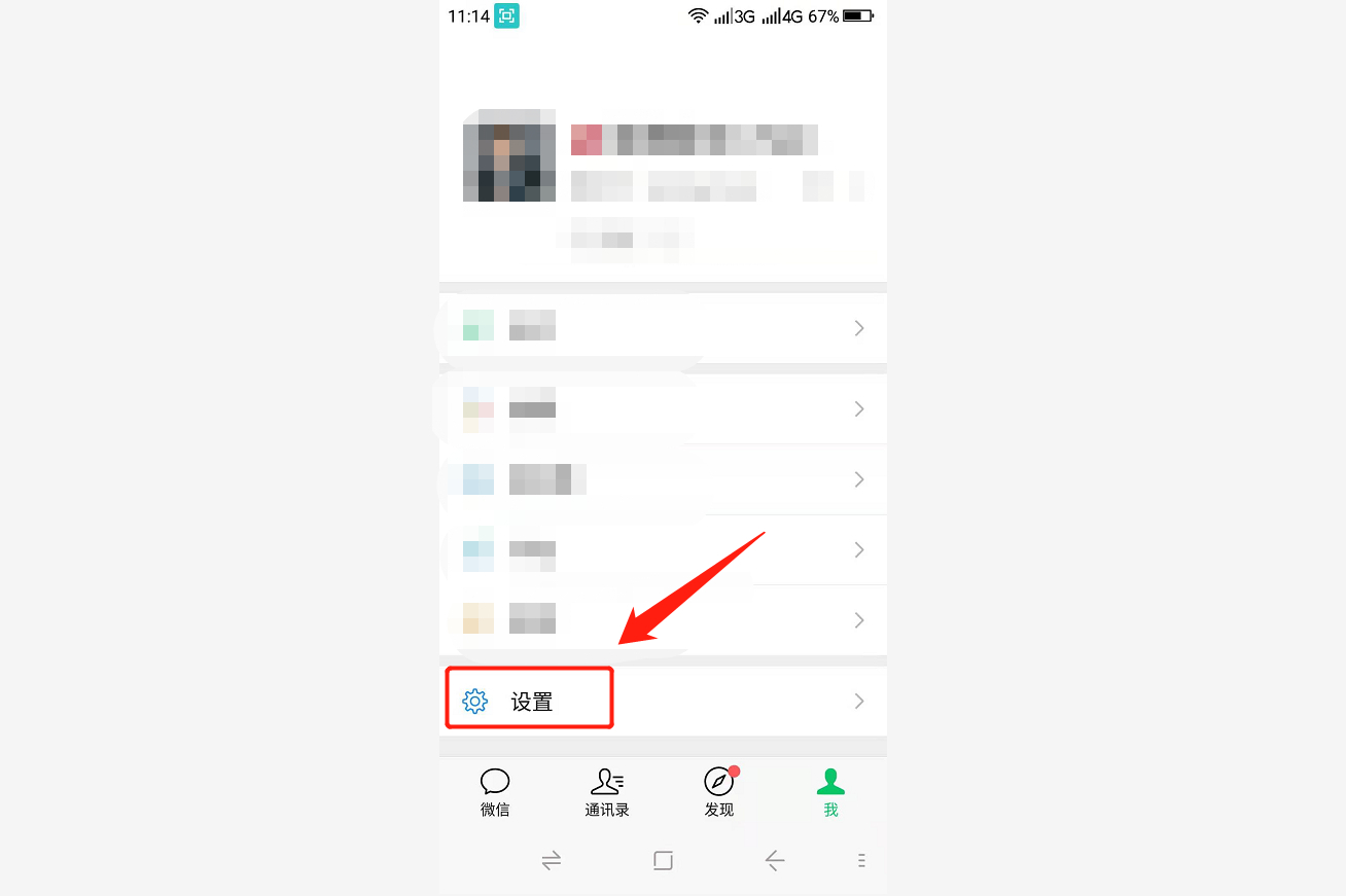 微信视频声音怎么设置（微信视频号声音如何设置成来电）(4)