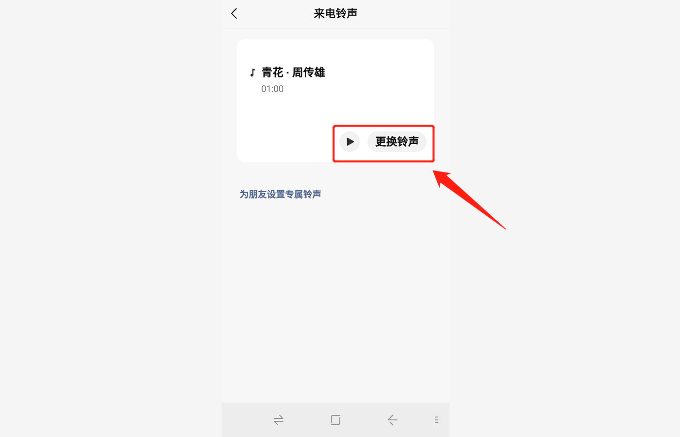 微信视频声音怎么设置（微信视频号声音如何设置成来电）(7)