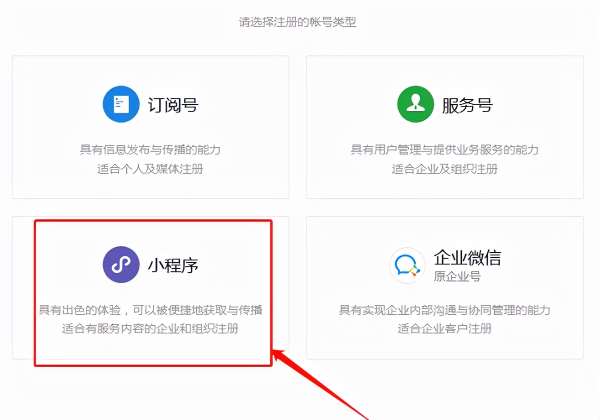 微信订货平台怎么弄(免费微信小程序订货平台)(1)