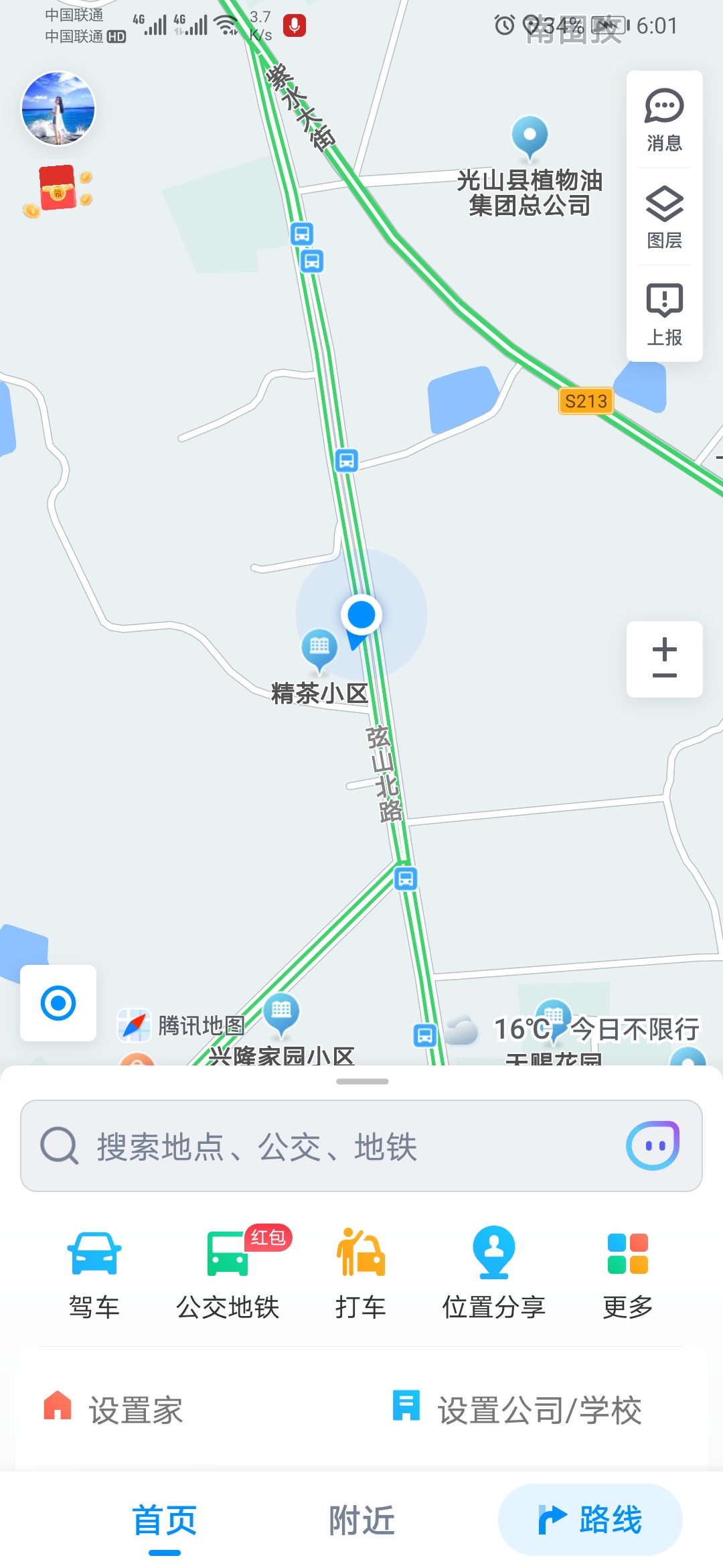 微信设置定位功能怎么操作（微信定位怎么设置）(1)