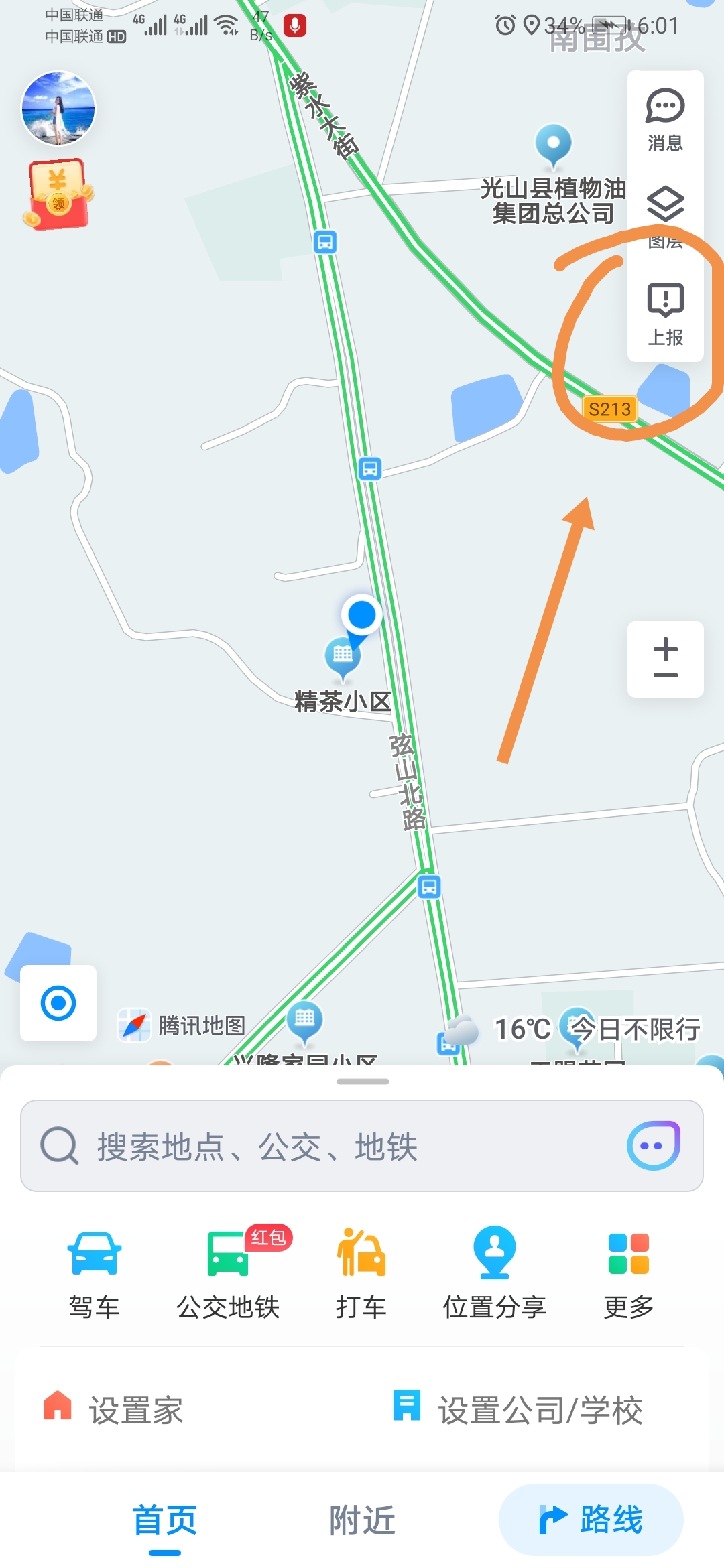 微信设置定位功能怎么操作（微信定位怎么设置）(2)