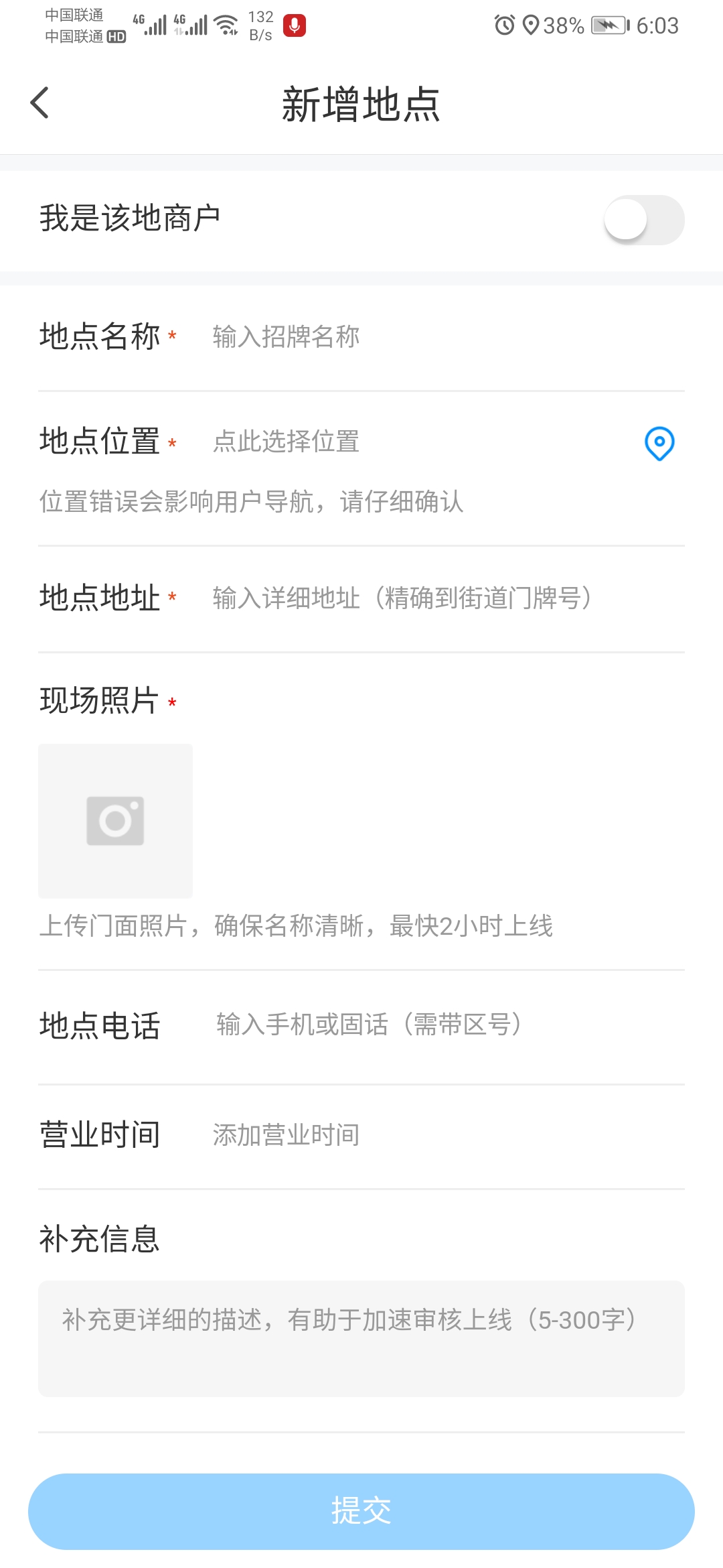 微信设置定位功能怎么操作（微信定位怎么设置）(5)