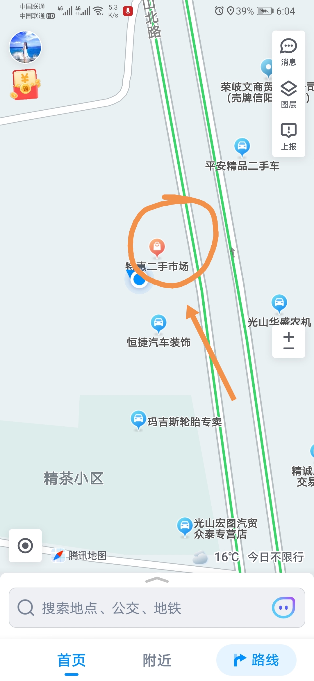 微信设置定位功能怎么操作（微信定位怎么设置）(6)