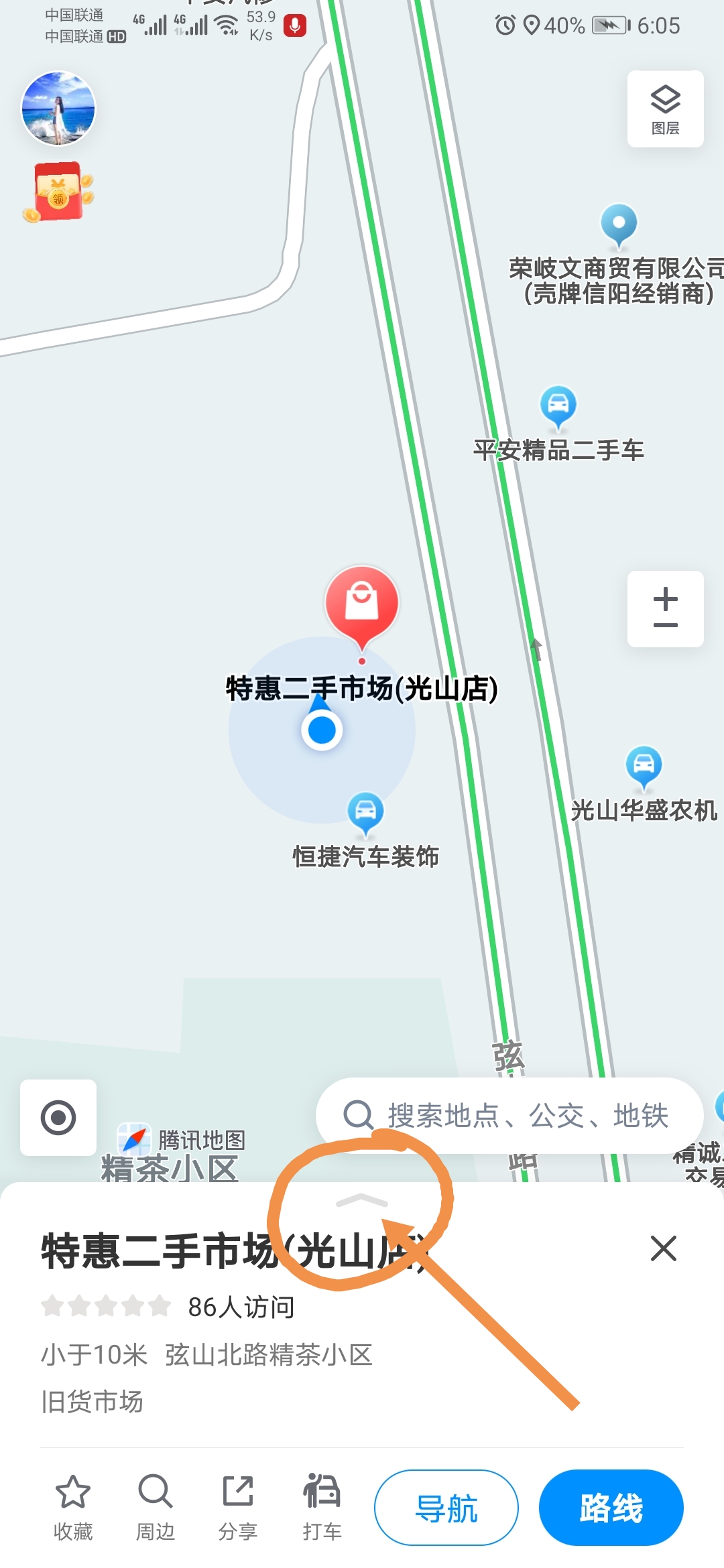 微信设置定位功能怎么操作（微信定位怎么设置）(7)