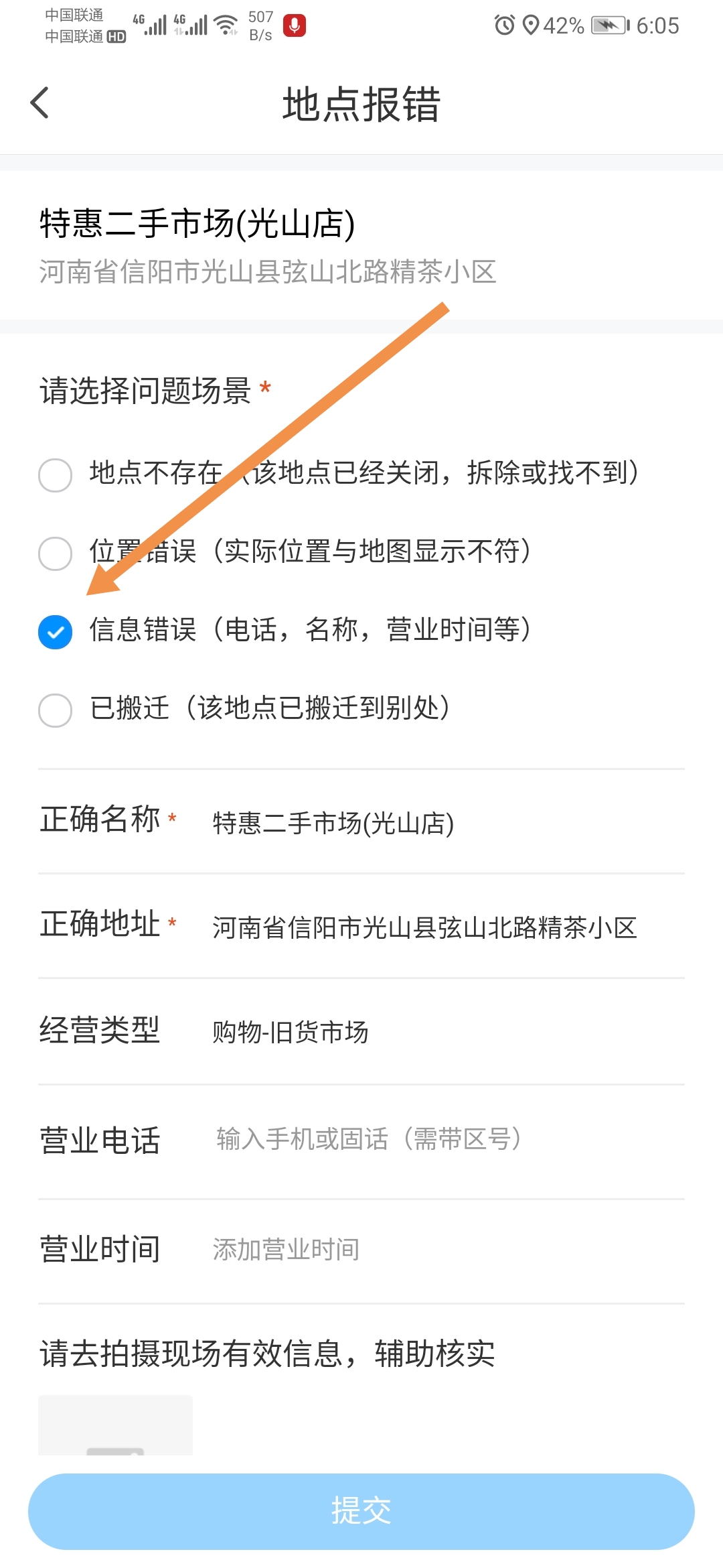 微信设置定位功能怎么操作（微信定位怎么设置）(9)