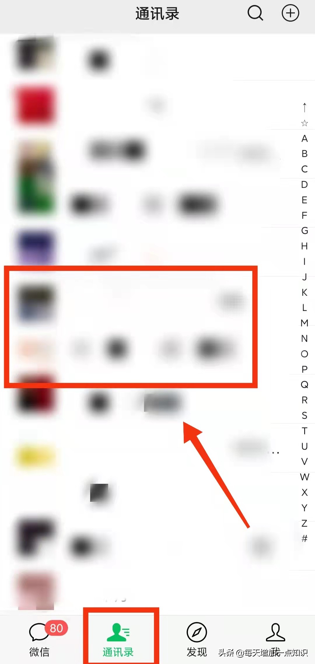 微信设置成星标朋友有啥用（怎么给微信好友加星标）(1)