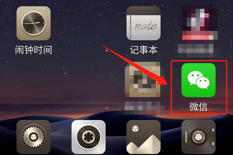 微信语音怎么设置扬声器（微信声音设置在哪里调）(2)