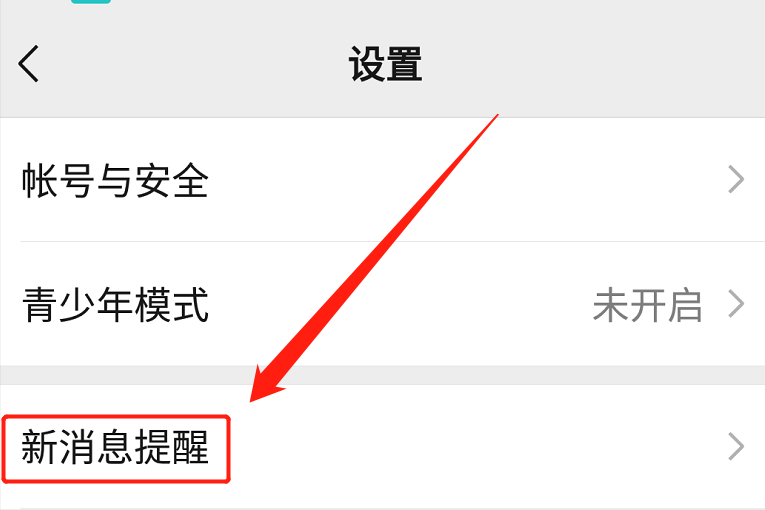 微信语音怎么设置扬声器（微信声音设置在哪里调）(4)