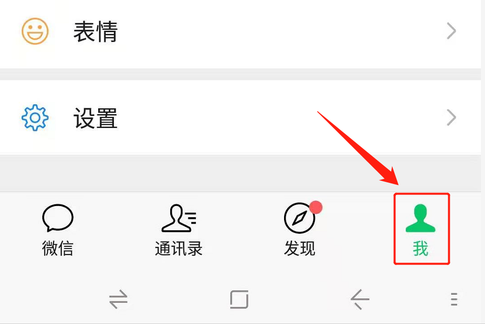 微信语音怎么设置扬声器（微信声音设置在哪里调）(3)