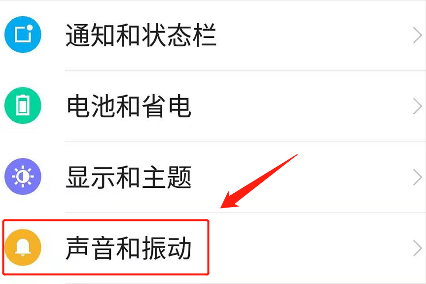 微信语音怎么设置扬声器（微信声音设置在哪里调）(7)
