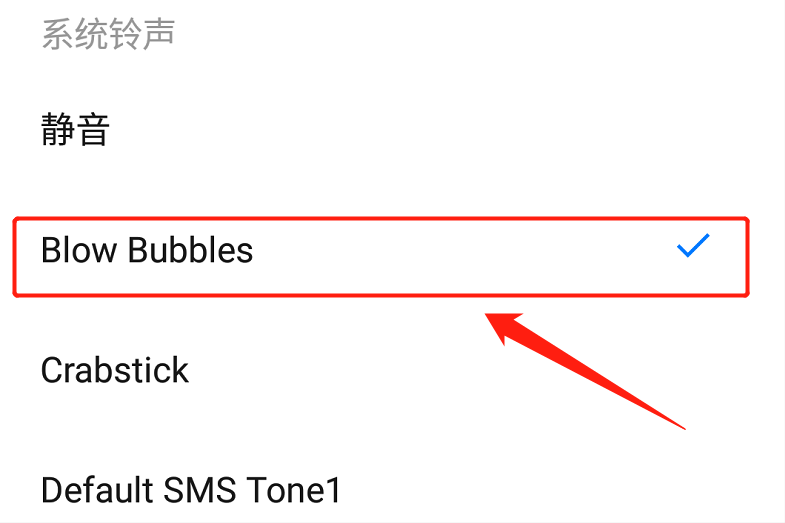 微信语音怎么设置扬声器（微信声音设置在哪里调）(9)