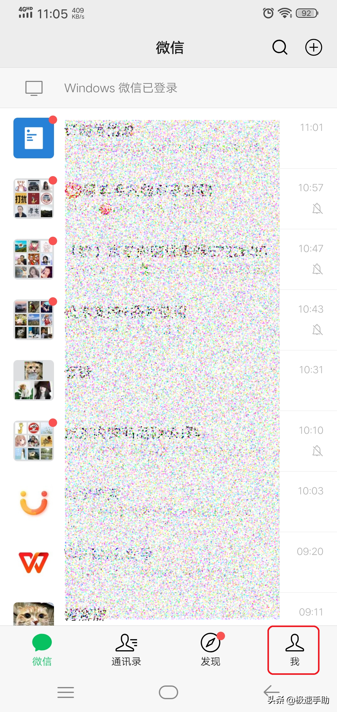 微信语音播报设置方法（微信收款如何设置语音播报）(1)