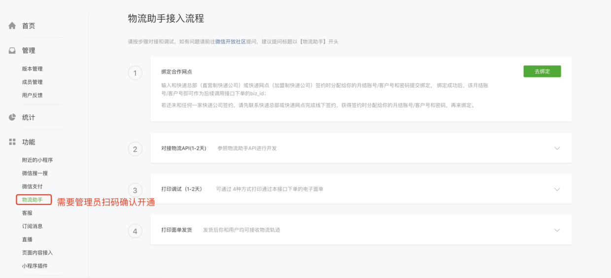 微信购物怎么查询物流（微信订单怎么查找物流）(1)
