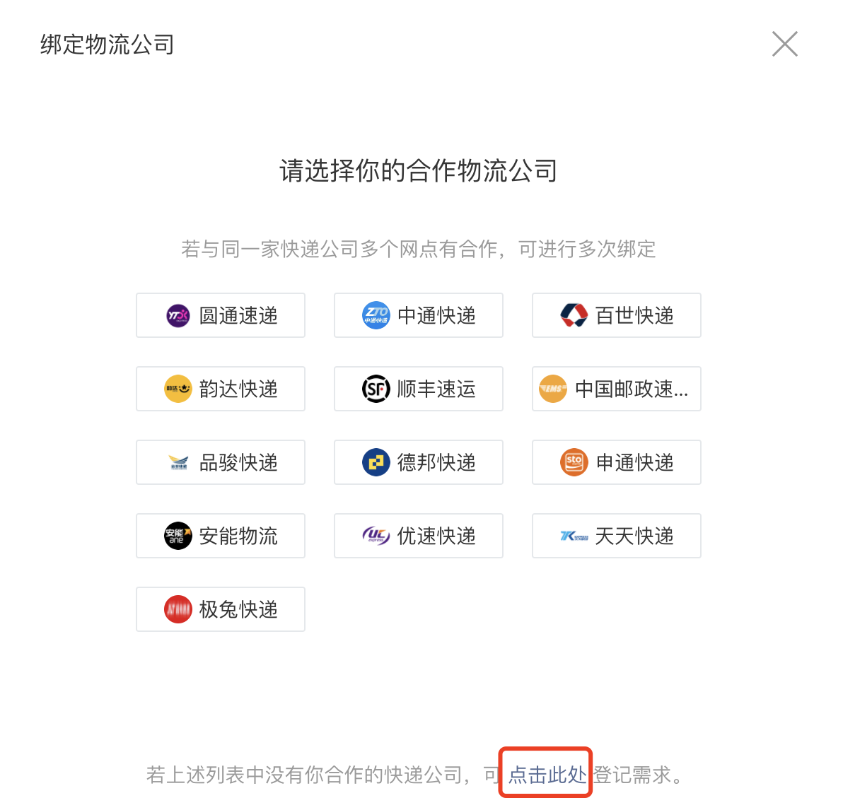 微信购物怎么查询物流（微信订单怎么查找物流）(2)