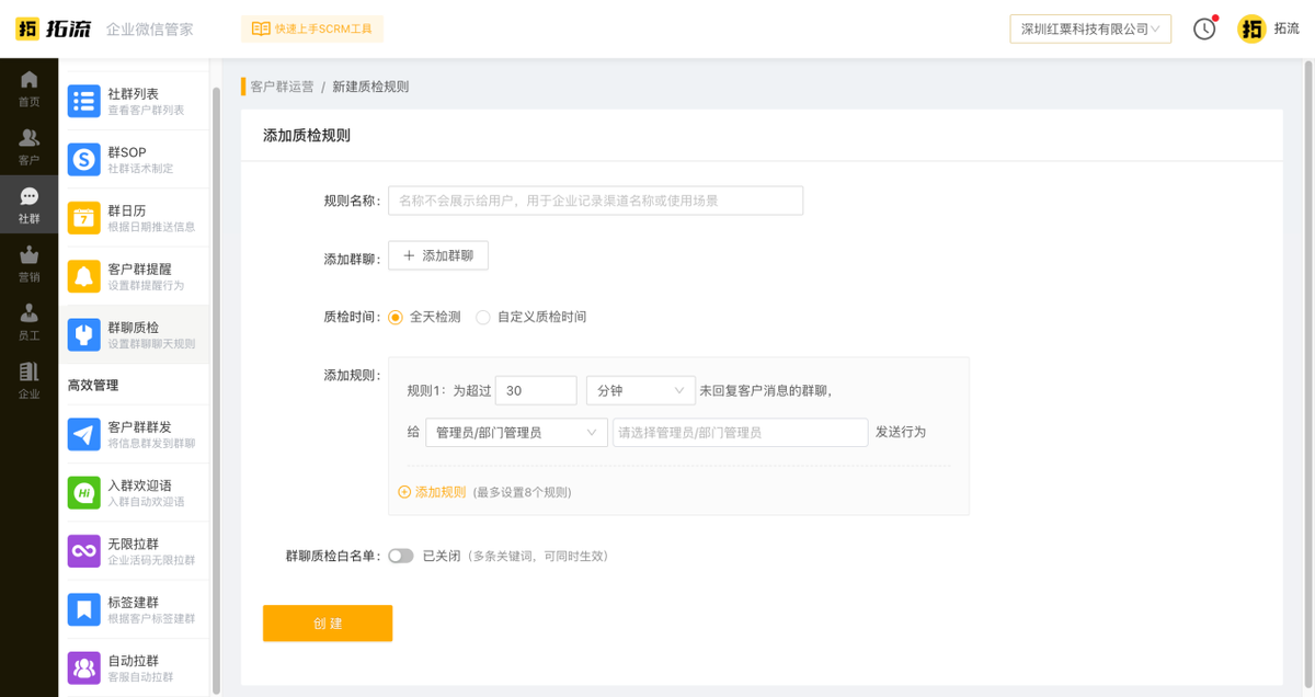 微信购物群怎么维护(如何去管理群有哪些手段)(2)