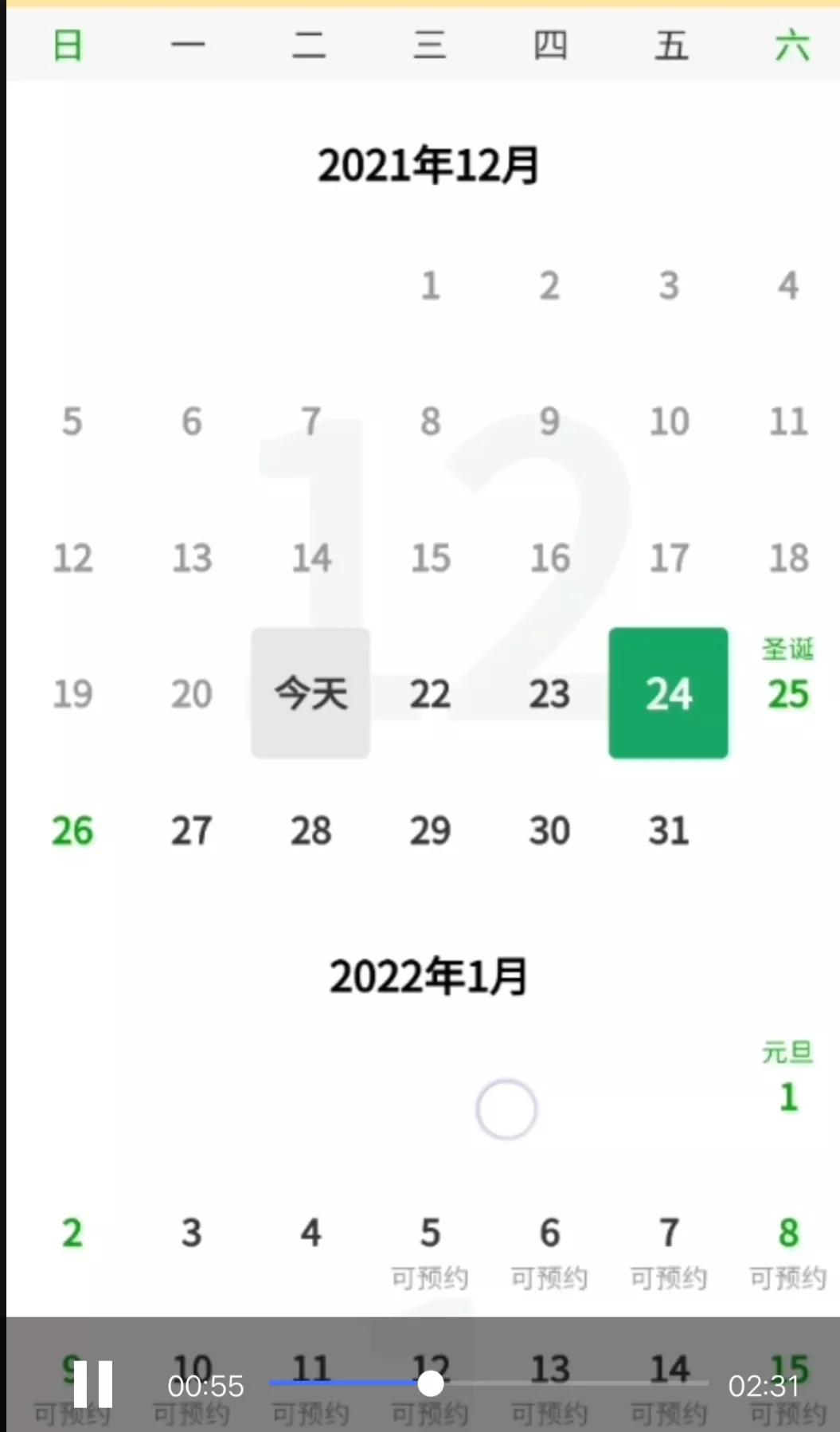 微信购票流程步骤（手把手教你用微信买火车票）(4)