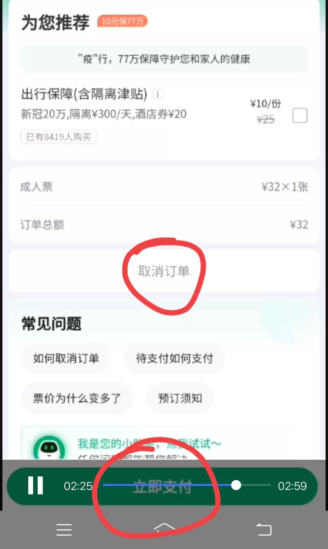 微信购票流程步骤（手把手教你用微信买火车票）(9)